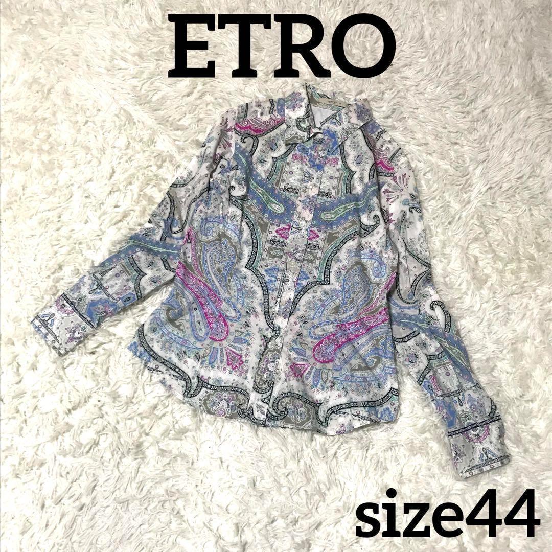 ETRO エトロ 44 ペイズリー シャツ 水色 ピンク 長袖 ボタニカル