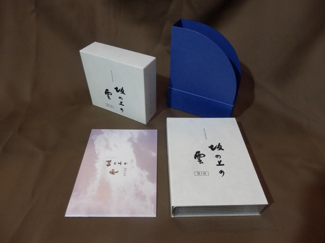 NHK スペシャルドラマ 坂の上の雲 DVD-BOX 第1部～第3部 全巻セット