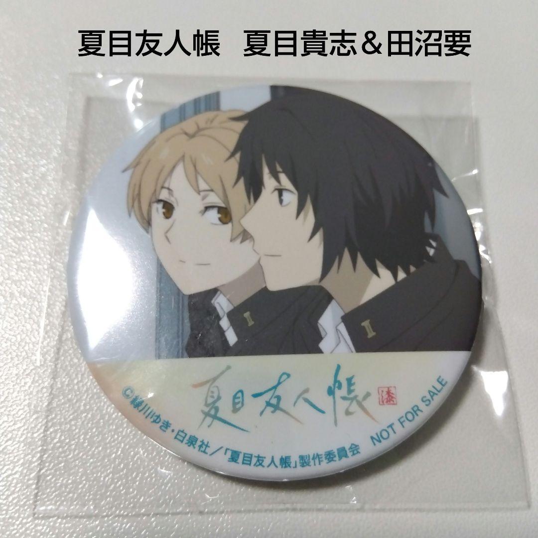【夏目友人帳】夏目貴志＆田沼要 漆 ブルーレイ アマゾン 各巻購入特典 缶バッジ