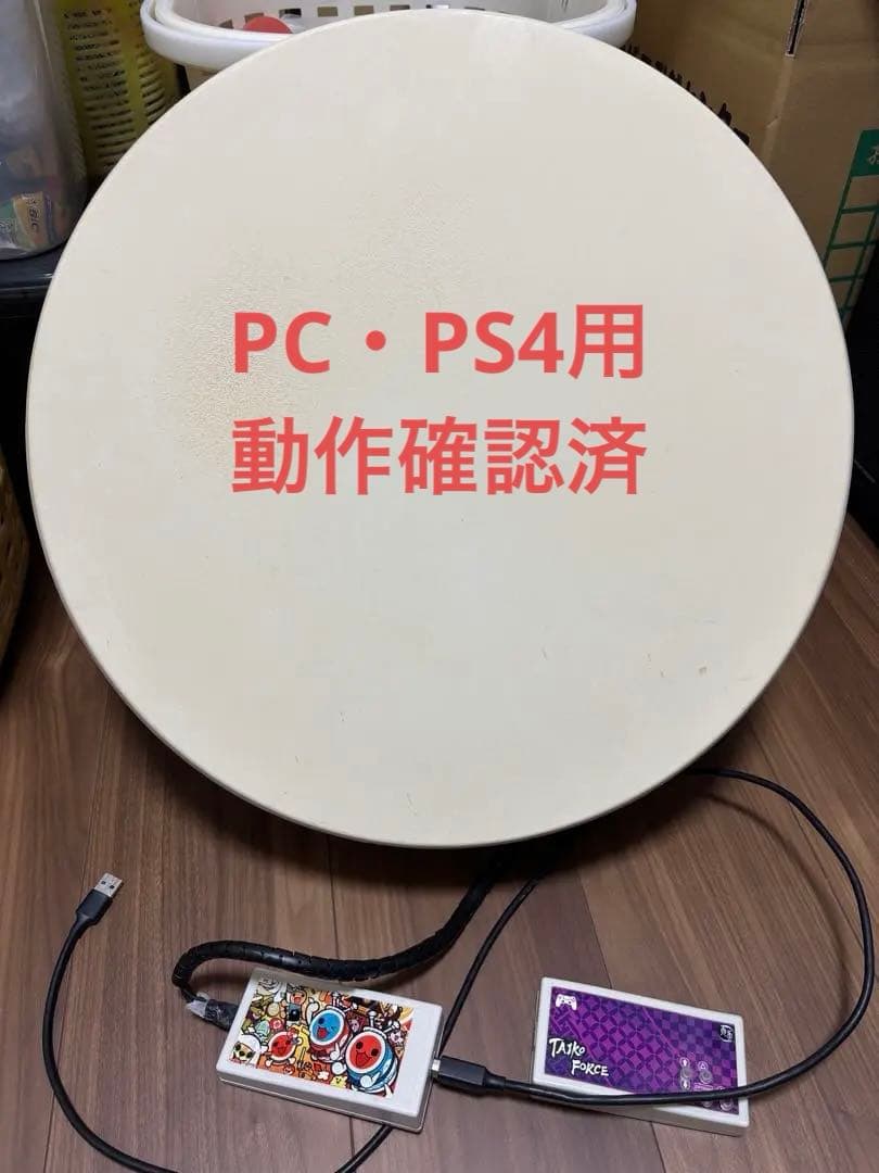 太鼓フォースLV5　taiko force 太鼓の達人 おうち太鼓 PS4 PC