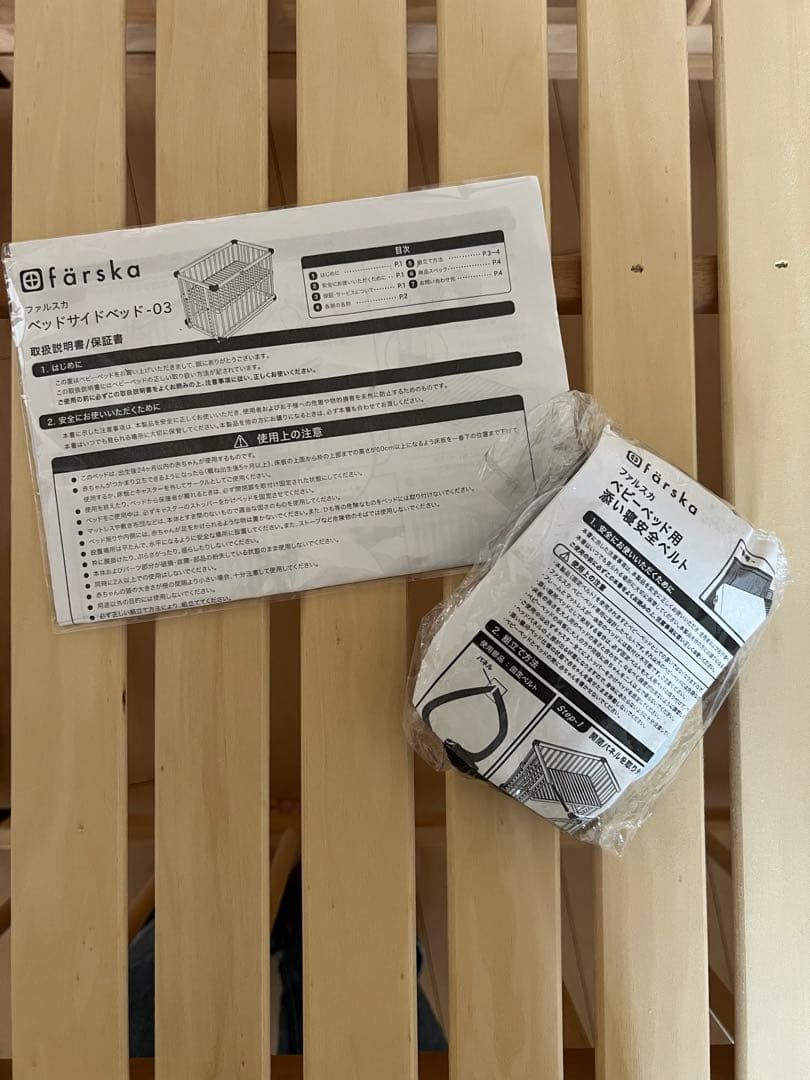 まりりん様　farska BED SIDE BED 03 ベッドサイドベッド