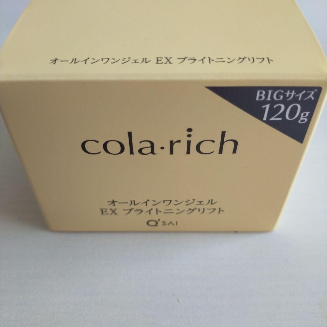 キューサイのコラリッチオールインワンジェル　120ｇ