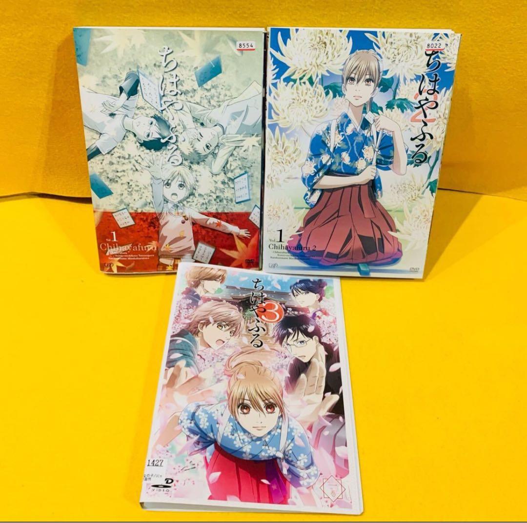 ちはやはる 1期 2期 3期 DVD 全25巻 全巻セット アニメ 末次由紀