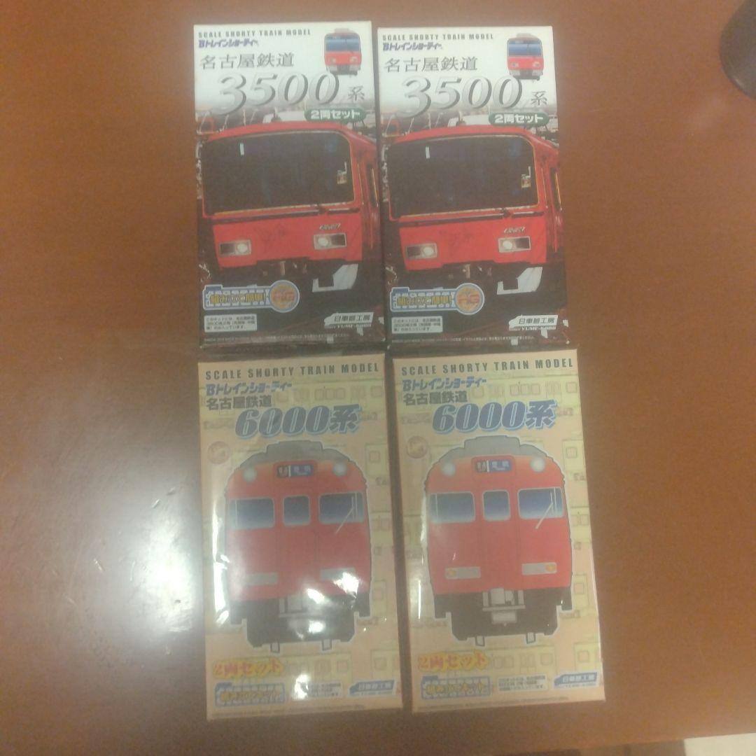 【未開封】Bトレインショーティー名古屋鉄道3500系のみ