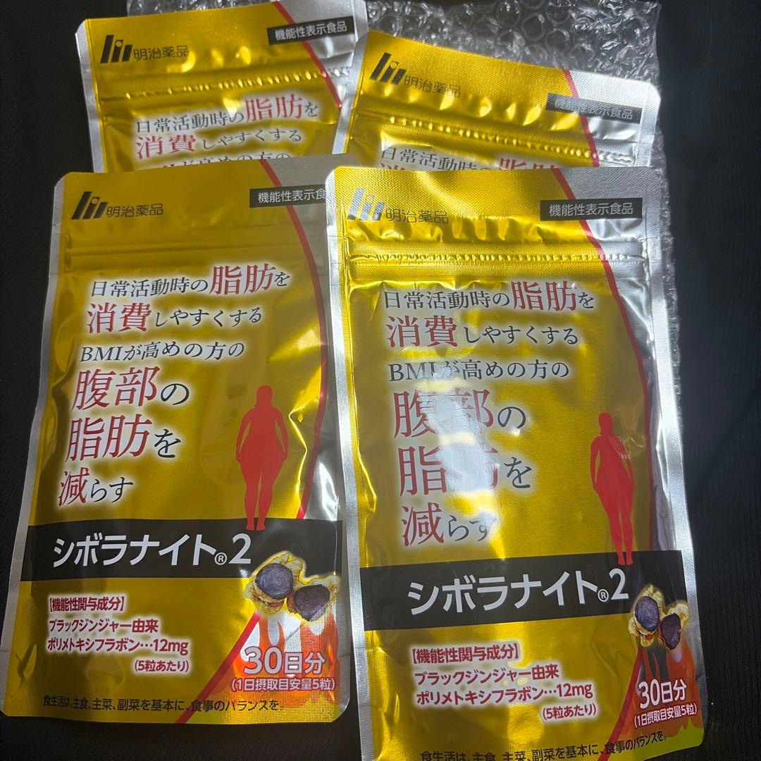 シボラナイト2 30日分 ダイエットサプリ4袋
