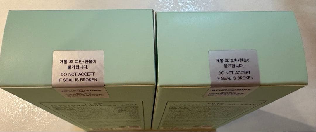 アトラク インテンシブスキンバリアークリームミスト2本セット