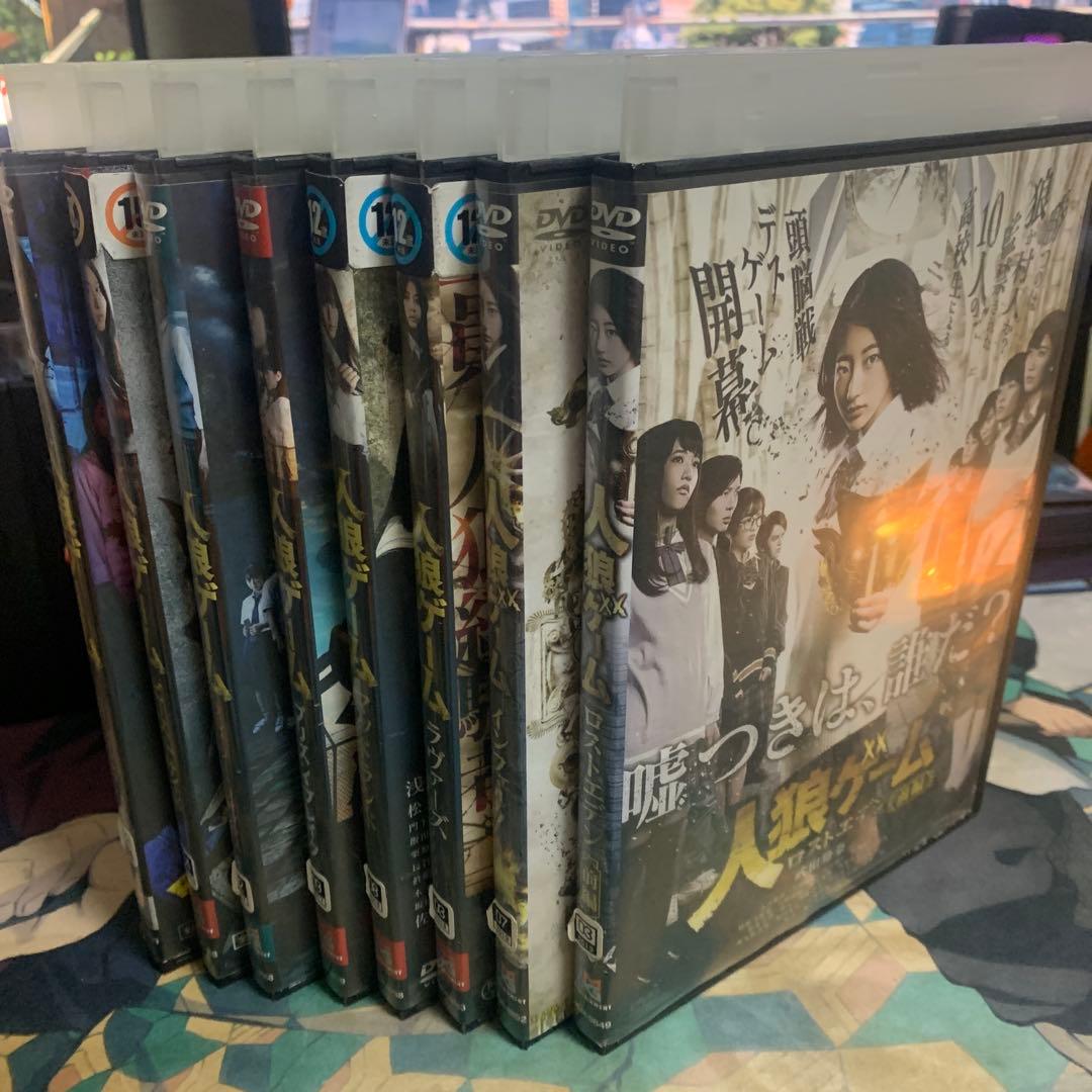 人狼ゲーム　DVD 　実写映画