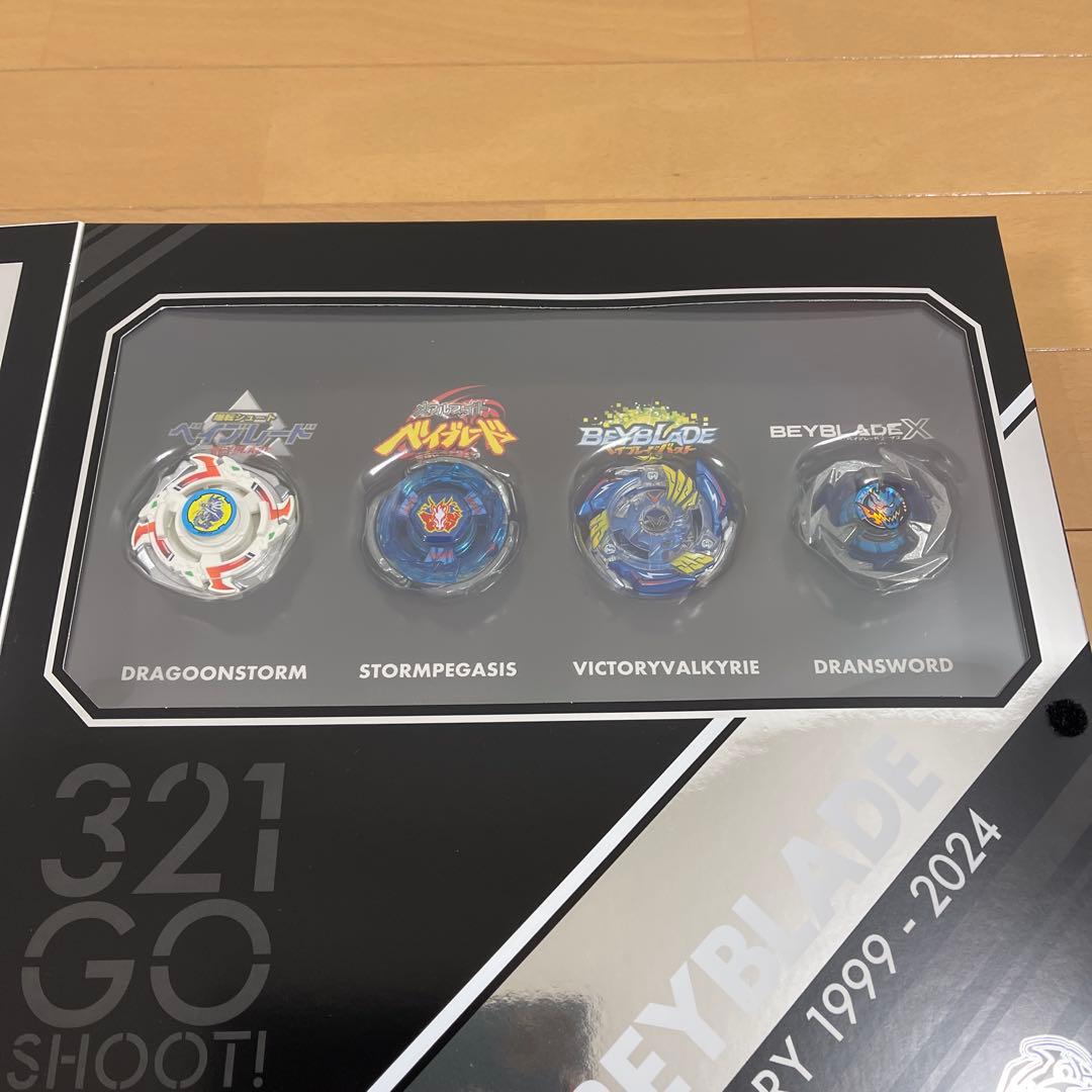 【未開封/ベイコード有】ベイブレード 25周年記念セット