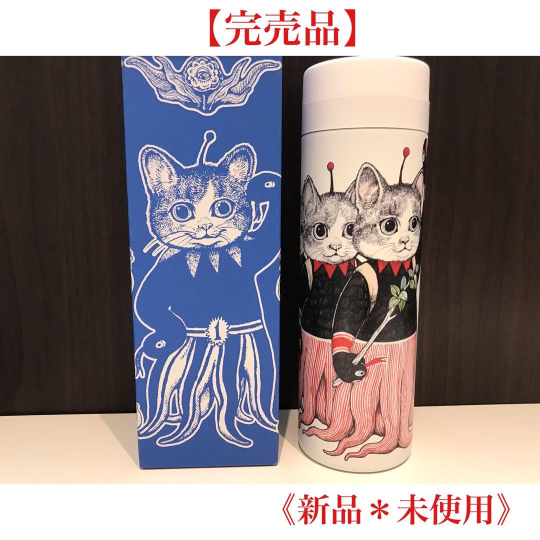 ヒグチユウコ　ボリス雑貨店　サーモボトル　探検へ出発！　ギュスターヴくん