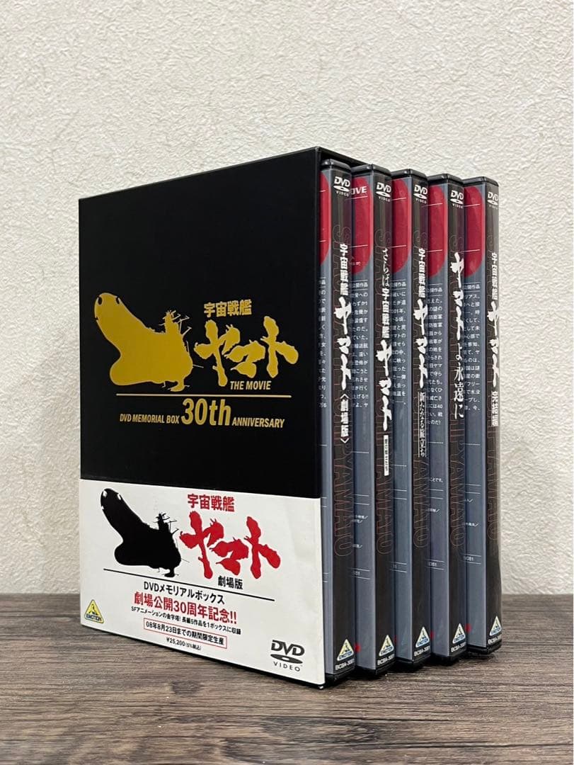 【送料込み】宇宙戦艦ヤマト　劇場版　DVD メモリアルボックス　DVDBOX