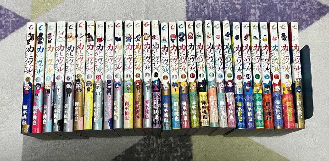 カーニヴァル 全29巻セット