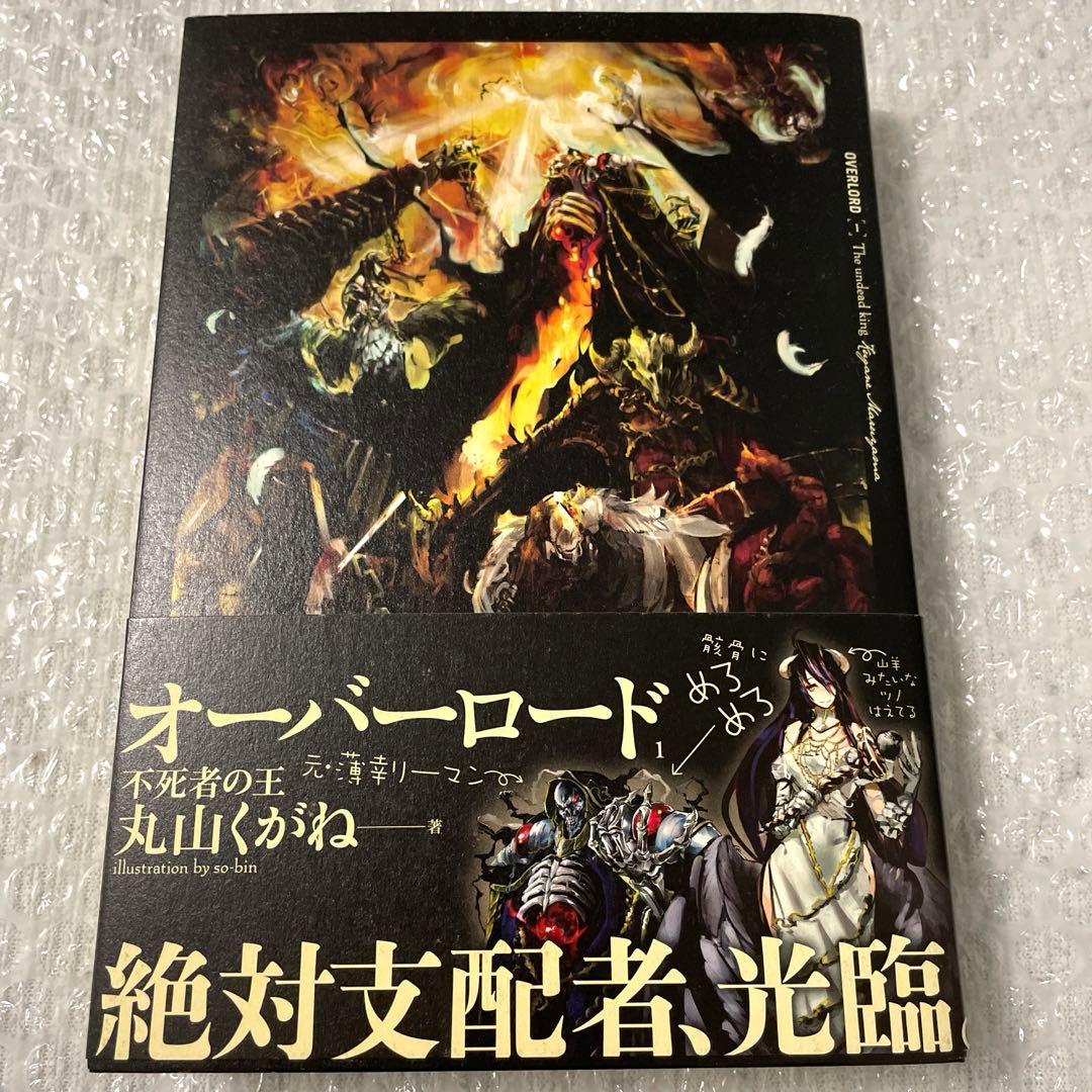 AJ2024 アニメジャパン2024 オーバーロード 丸山くがね　サイン本　直筆