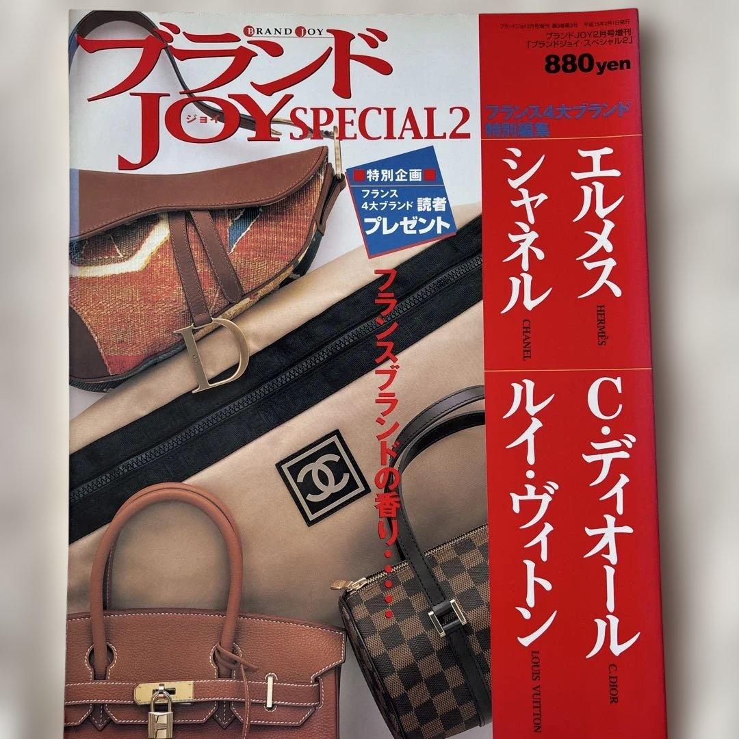 ブランドJOY SPECIAL2