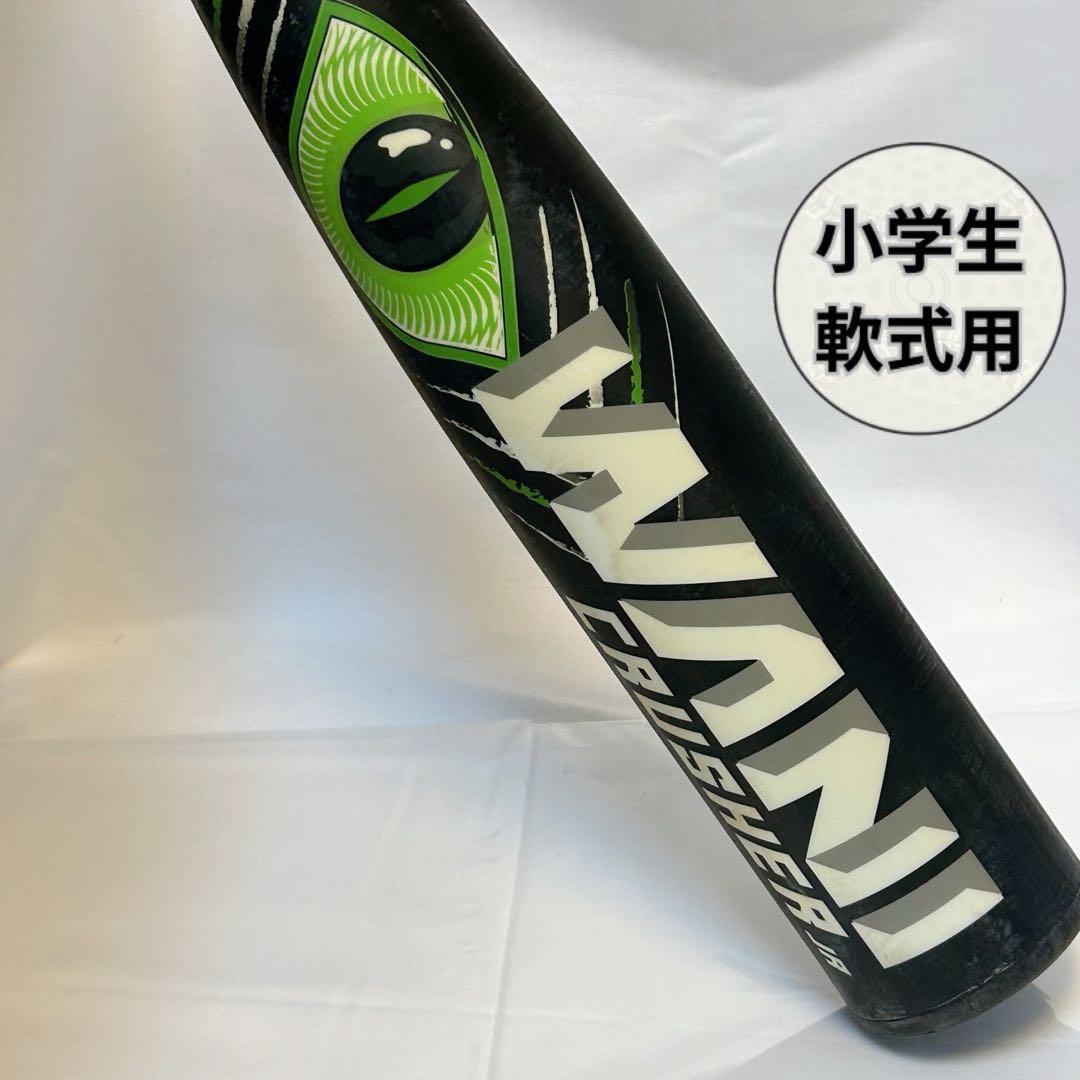 ★破れなし!! 緑ワニ★ マルーチ トップバランス 軟式バット 小学生軟式用