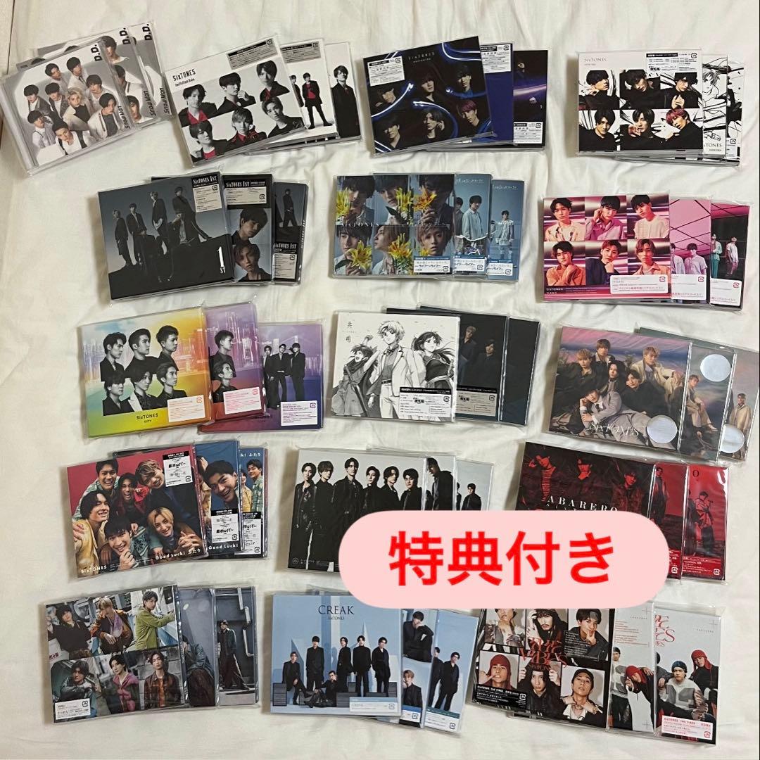 SixTONES CD 特典 カレンダーその他 (デビュー〜THE VIBES)