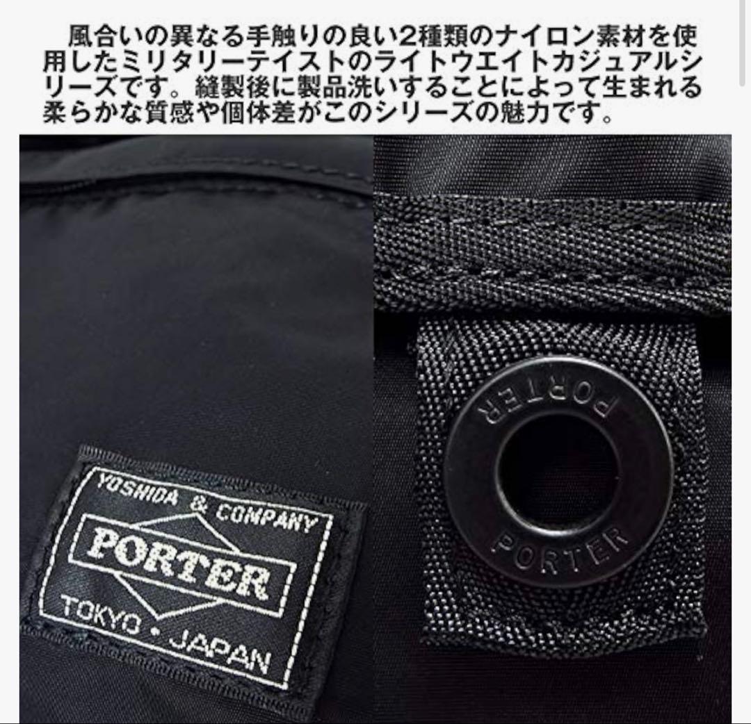 PORTER ブラック　ショルダーバック
