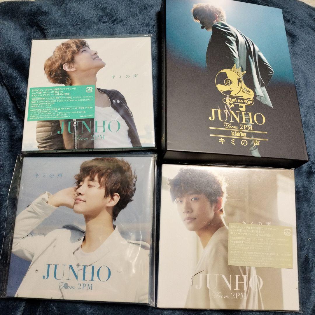 2PM　JUNHO ジュノ　キミの声初回生産限定盤DVD＆CD3枚セット