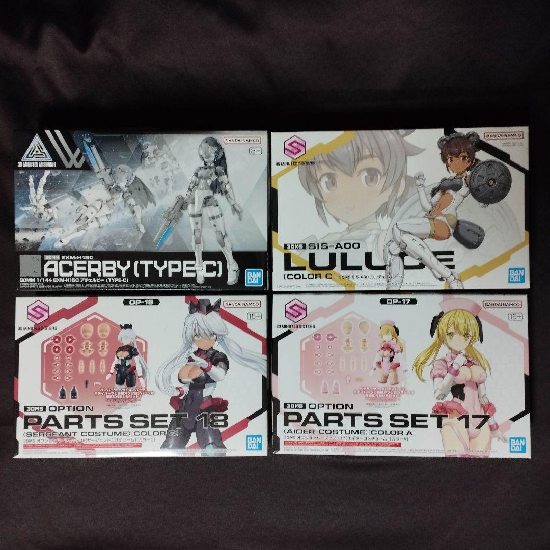 30MS 4点セット【エイダー/サージェント/ルルチェ/アチェルビー】30MM