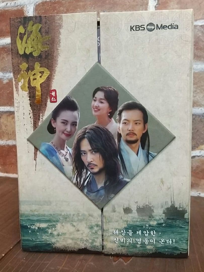 海神-HENSIN- DVD 全編BOXセット