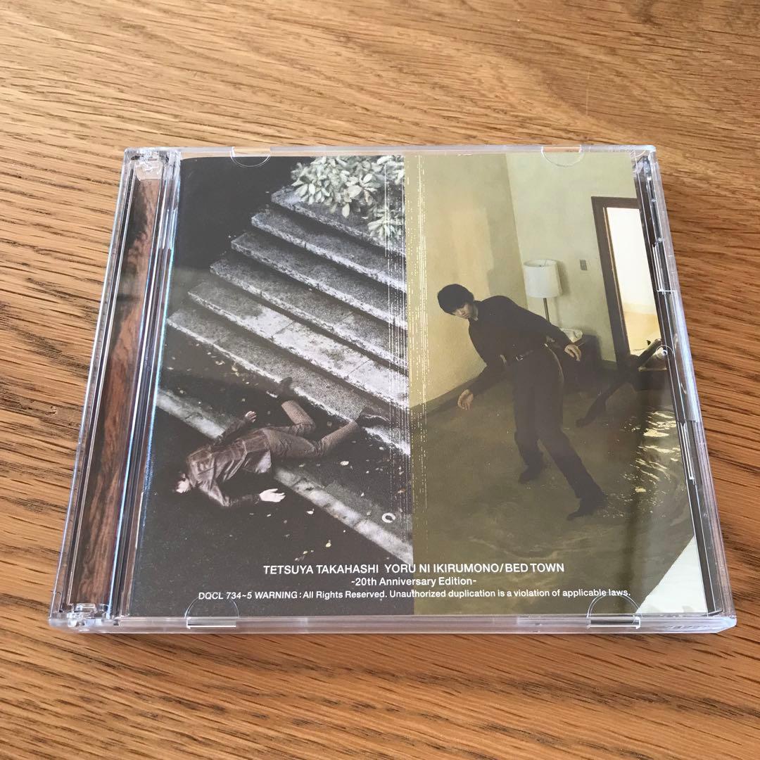 高橋徹也 -夜に生きるもの / ベッドタウン