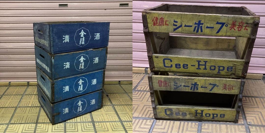 シーホープ　瓶ケース　木箱　アンティーク　昭和ドリンク＆金陵　西野商店 清酒
