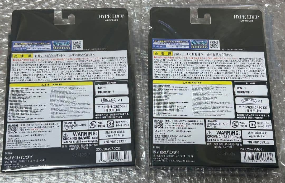 【新品未使用限定品】デジタルモンスター ハイプドロップエディション 2個セット