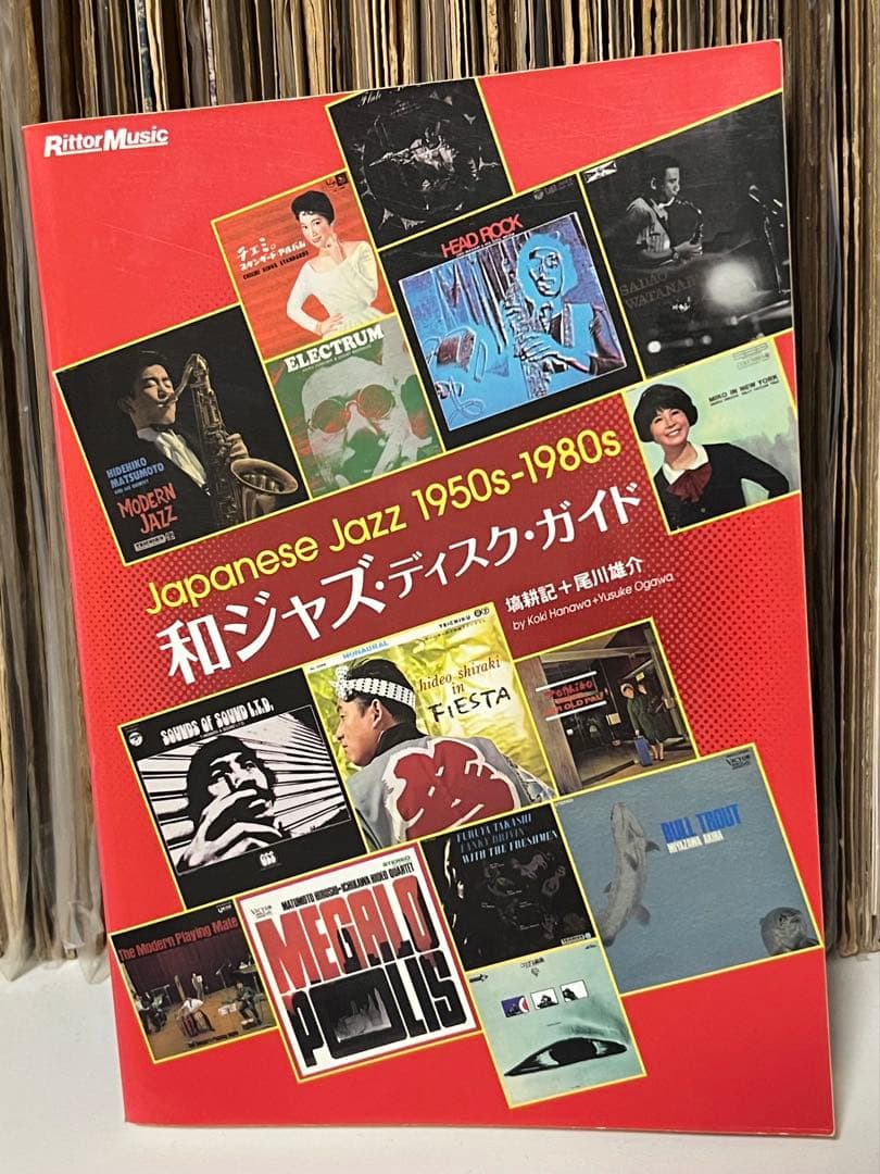 和ジャズ　ディスクガイド