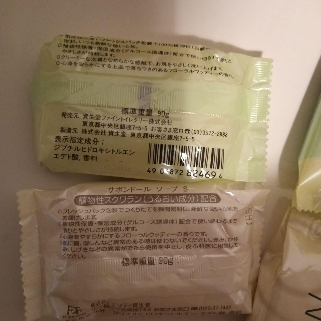 資生堂固形石鹸　サボンドール　100個セット