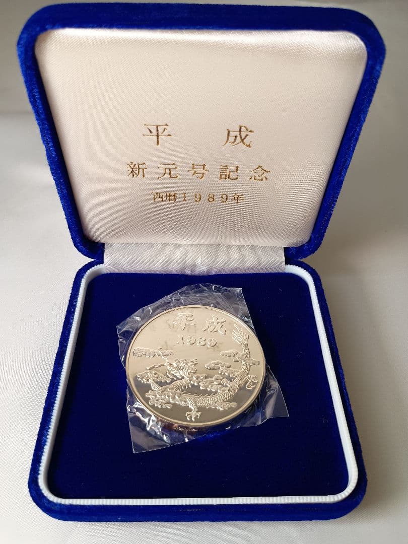 1989年 平成新元号記念メダル 純銀製 75g