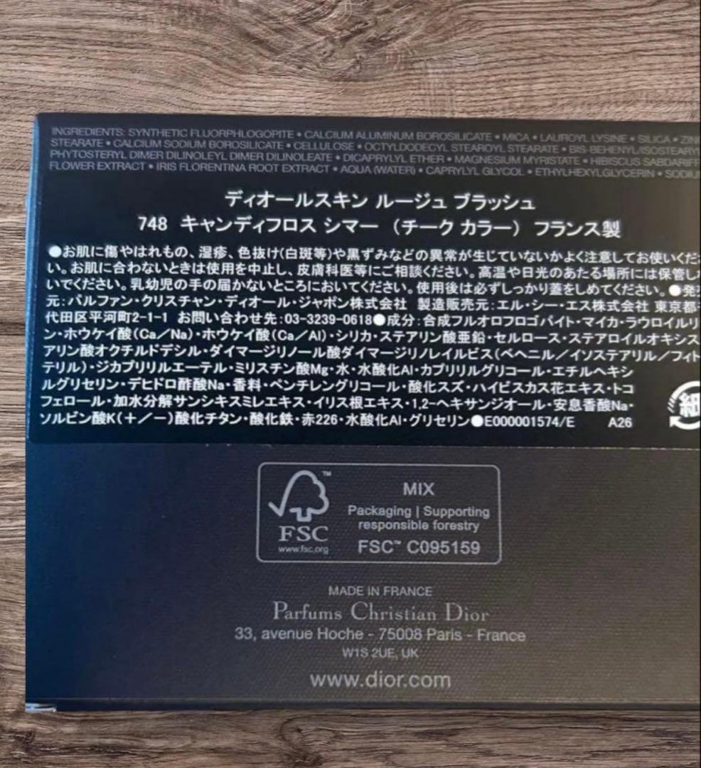 新品未使用【限定色】 748 キャンディフロス シマー