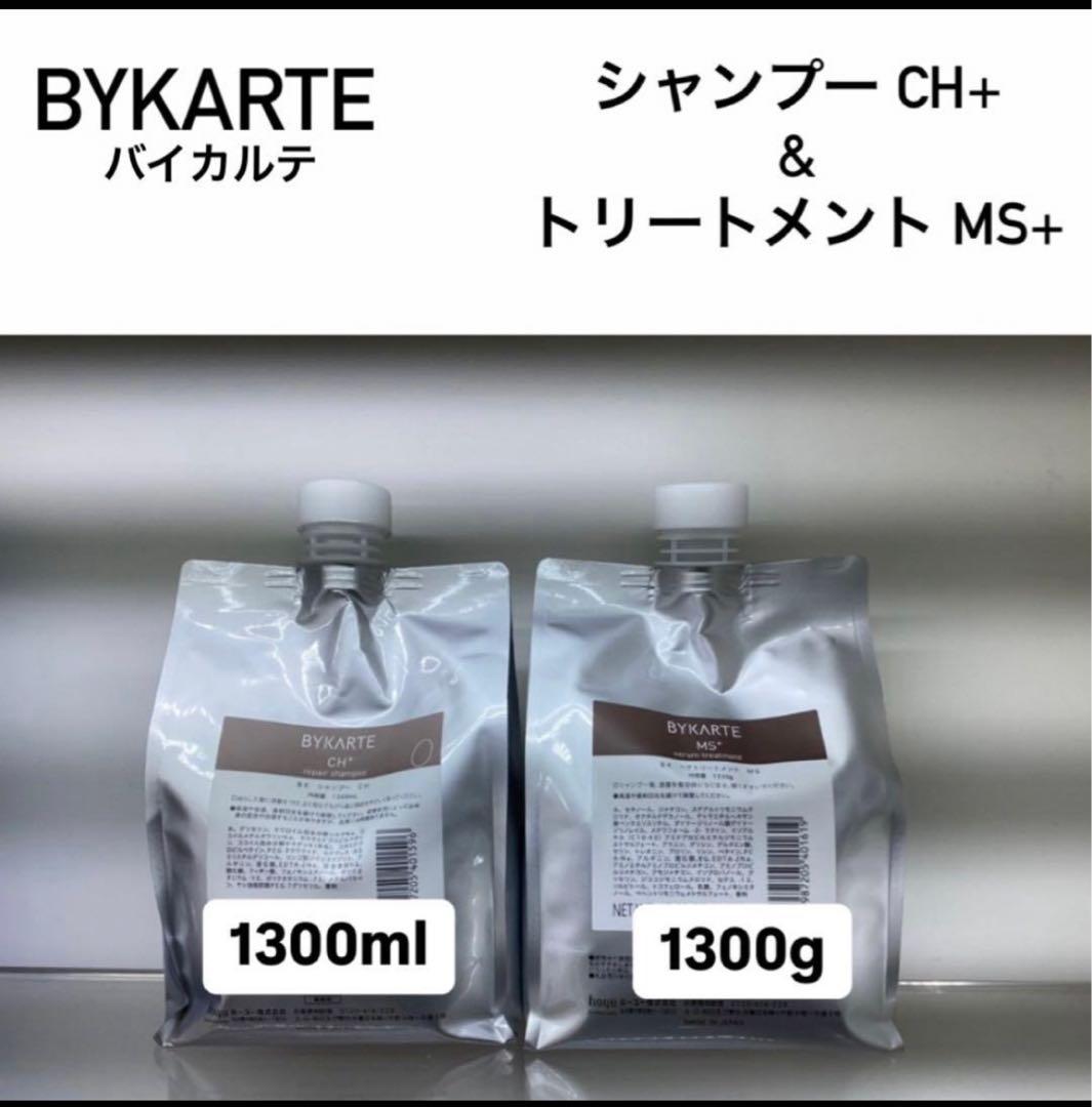 ホーユー　バイカルテ　CHシャンプー＆MS トリートメント　1300ml