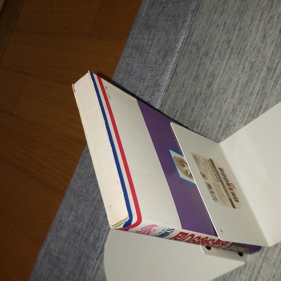 こやのかずこ「四つの愛の物語」白泉社