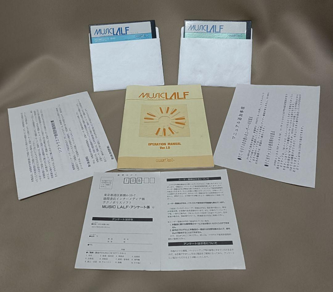 レア！【古代祐三】MUSIC LALF PC98/PC88 ［3.5㌅欠品］