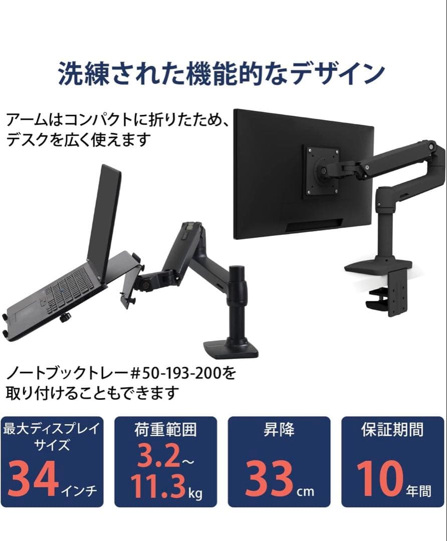 ERGOTRON エルゴトロン LX モニターアーム