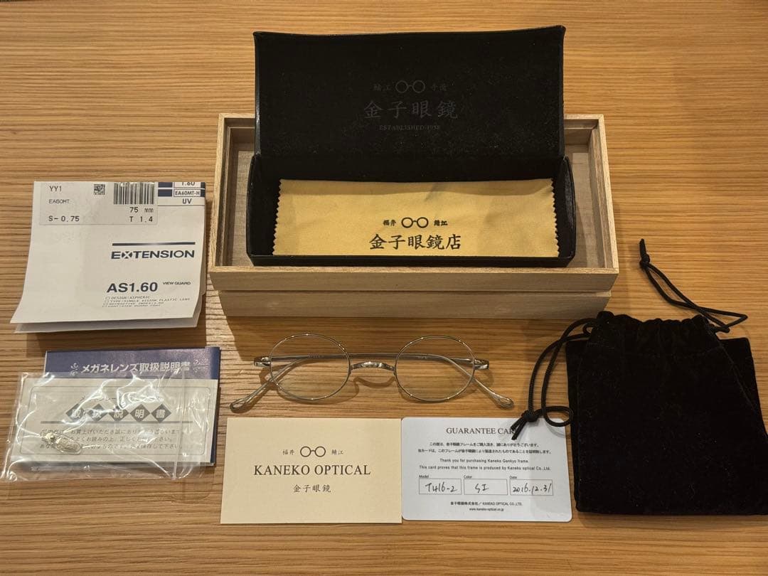 金子眼鏡 井戸多美男作 T-416