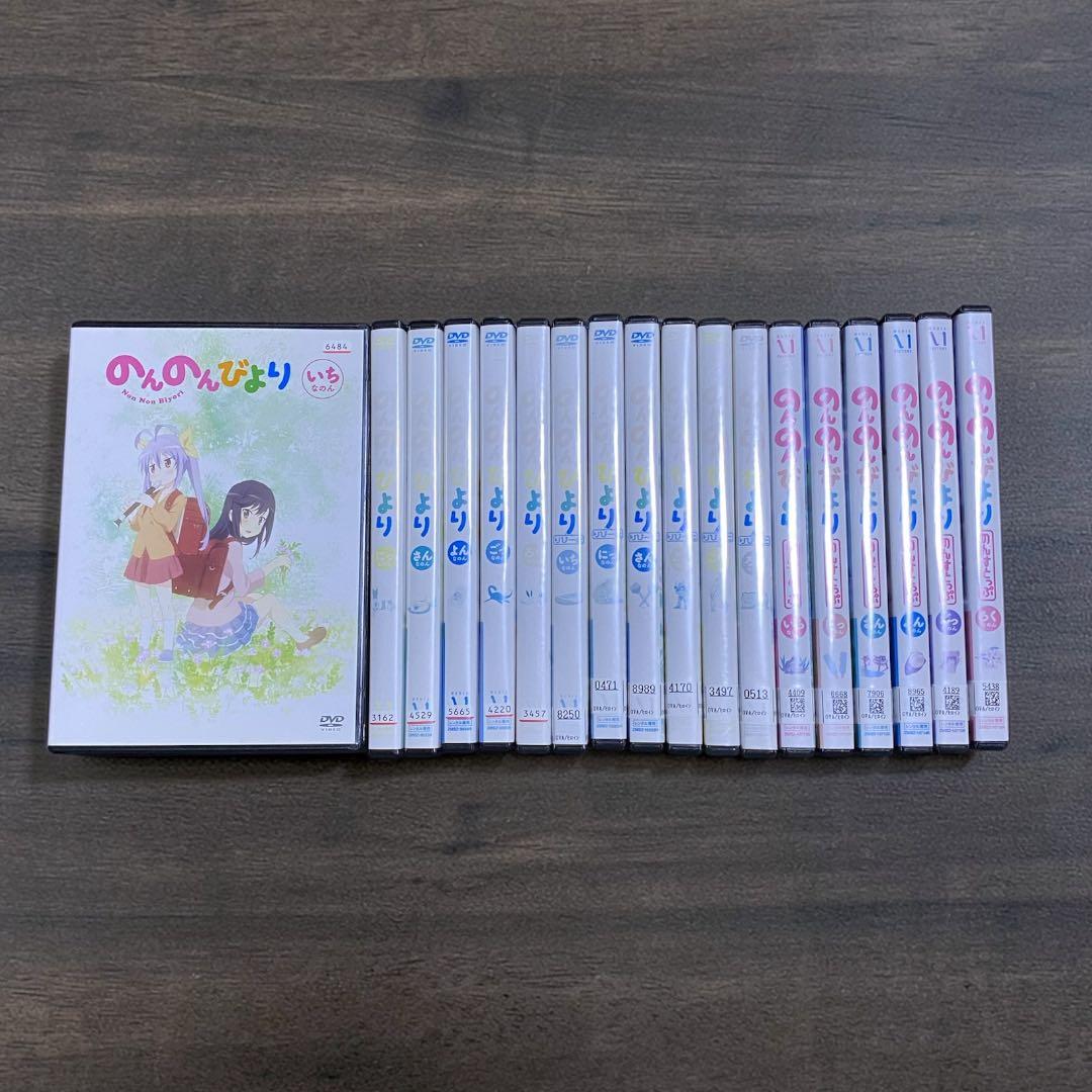 のんのんびより りぴーと のんすとっぷ 第1期〜第3期 全18巻セット DVD