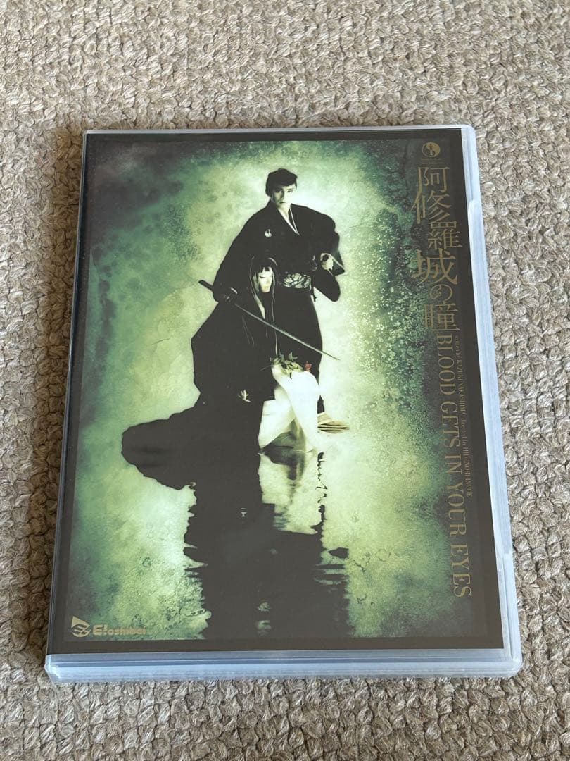 劇団新感線　阿修羅城の瞳　dvd