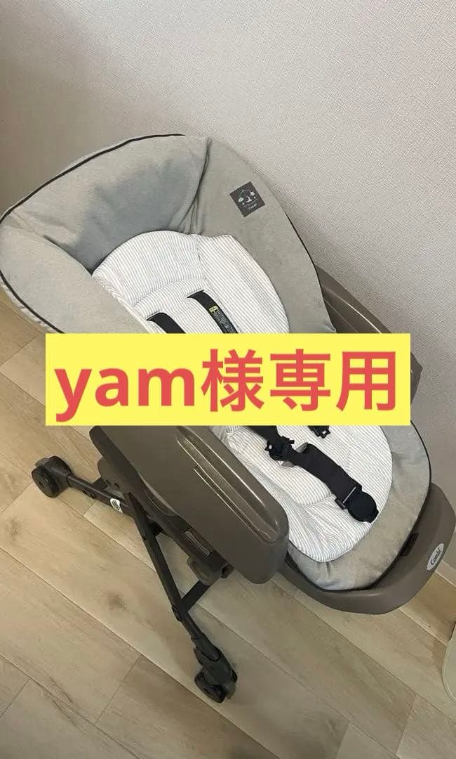 〖yam〗Combi ハイローチェア 手動