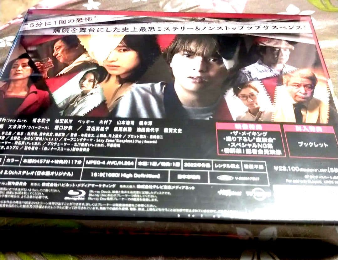 ◎新品 ドラマ 赤いナースコール Blu-ray BOX ブルーレイ 恐怖 福本