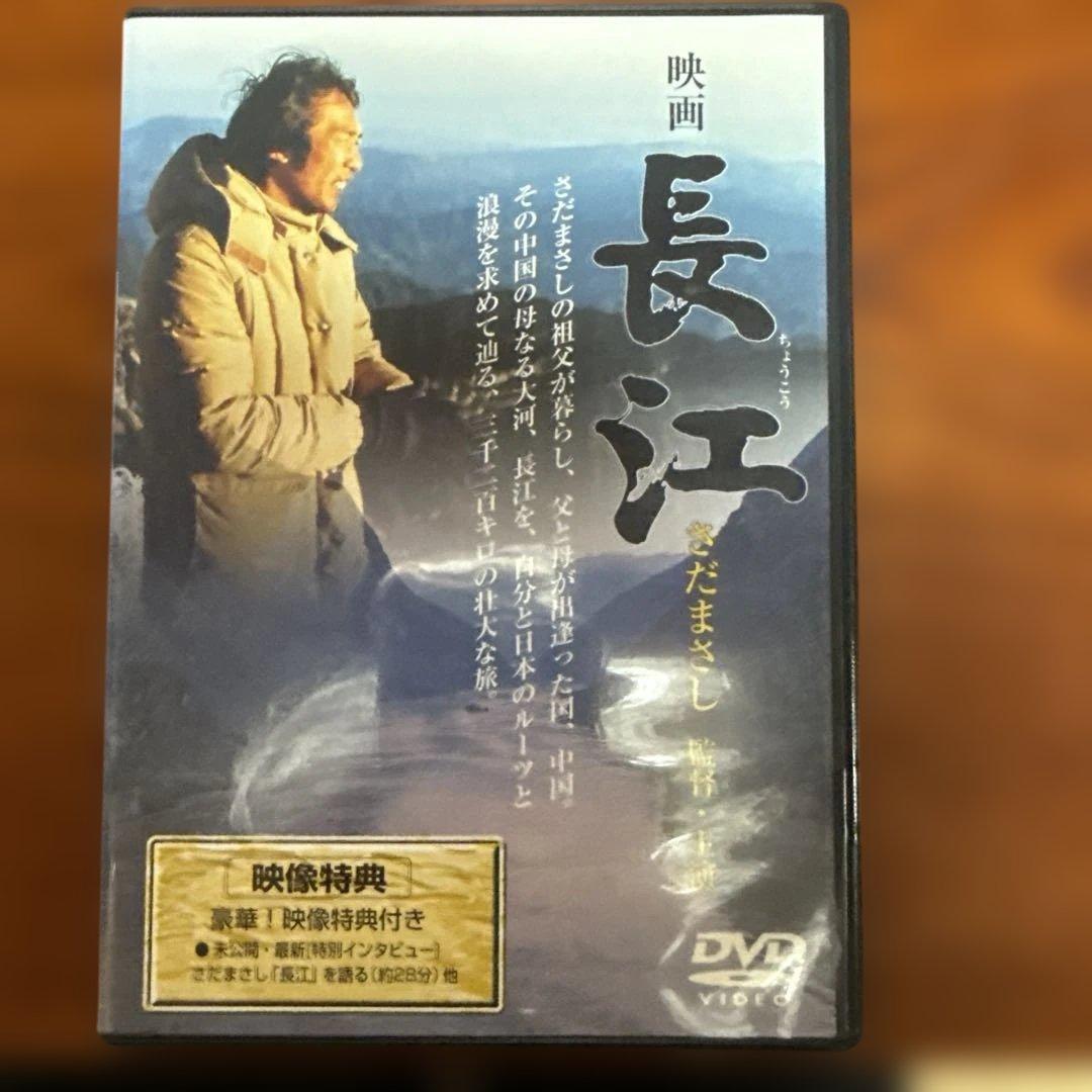 m*a様 長江('81さだ企画/中華人民共和国中央電視台)