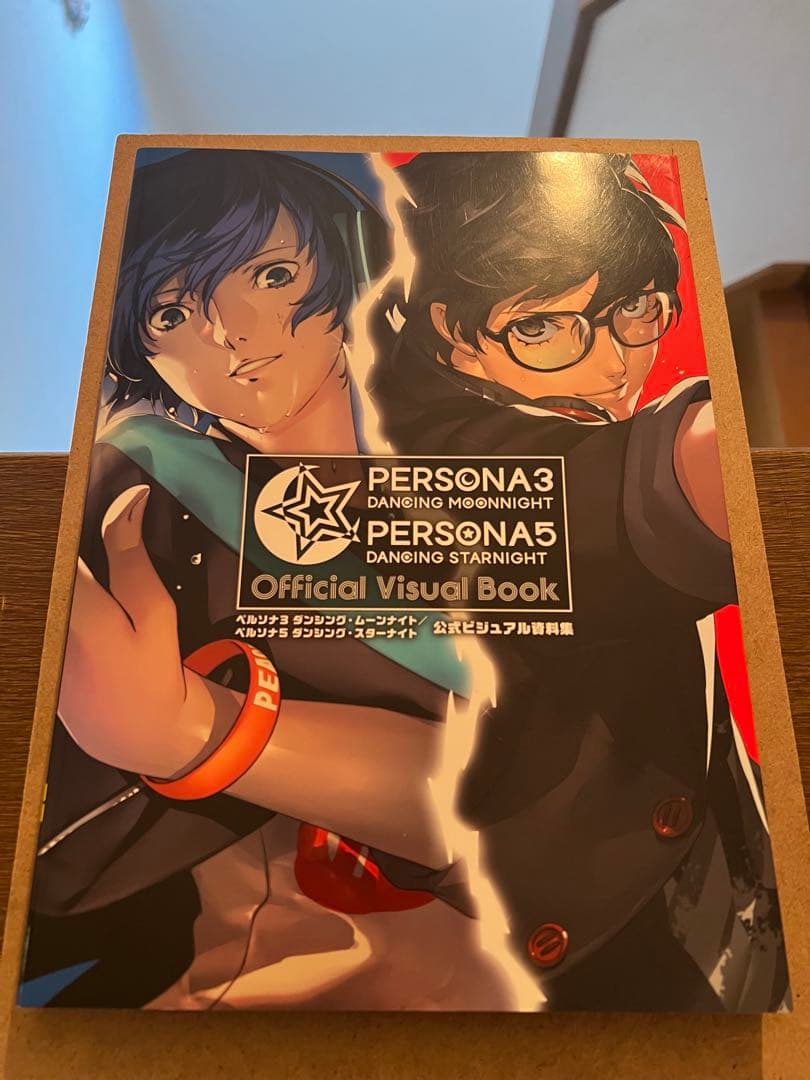 ペルソナ3 ダンシング・ムーンナイト ペルソナ5 公式ビジュアル資料集