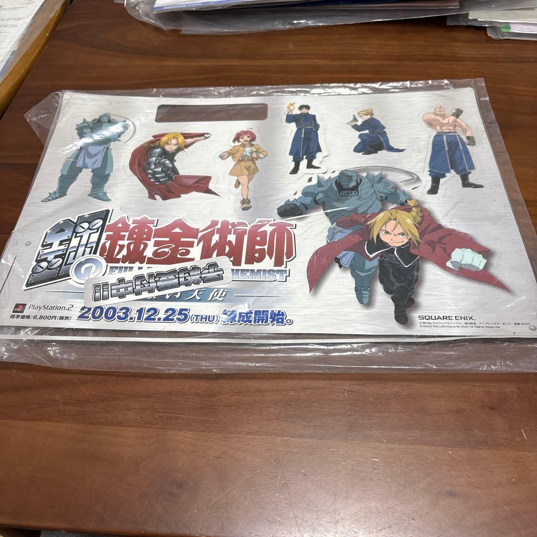 ps2 鋼の錬金術師　店頭　販促　ポップ　カットアウト　非売品