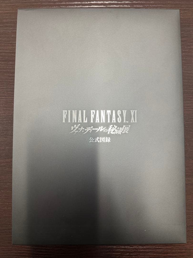【美品】ヴァナ・ディールの秘蔵展 公式図録 FF11 ファイナルファンタジーXI