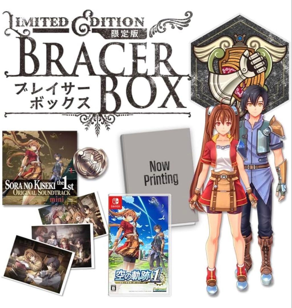 空の軌跡 the 1st 限定版 BRACER BOX