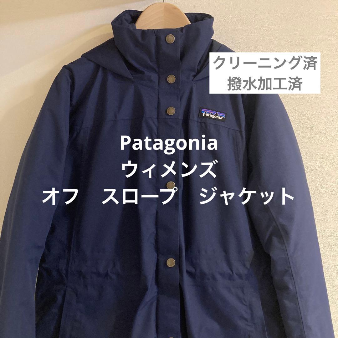 Patagonia ウィメンズ　オフ　スローブ　ジャケット　S