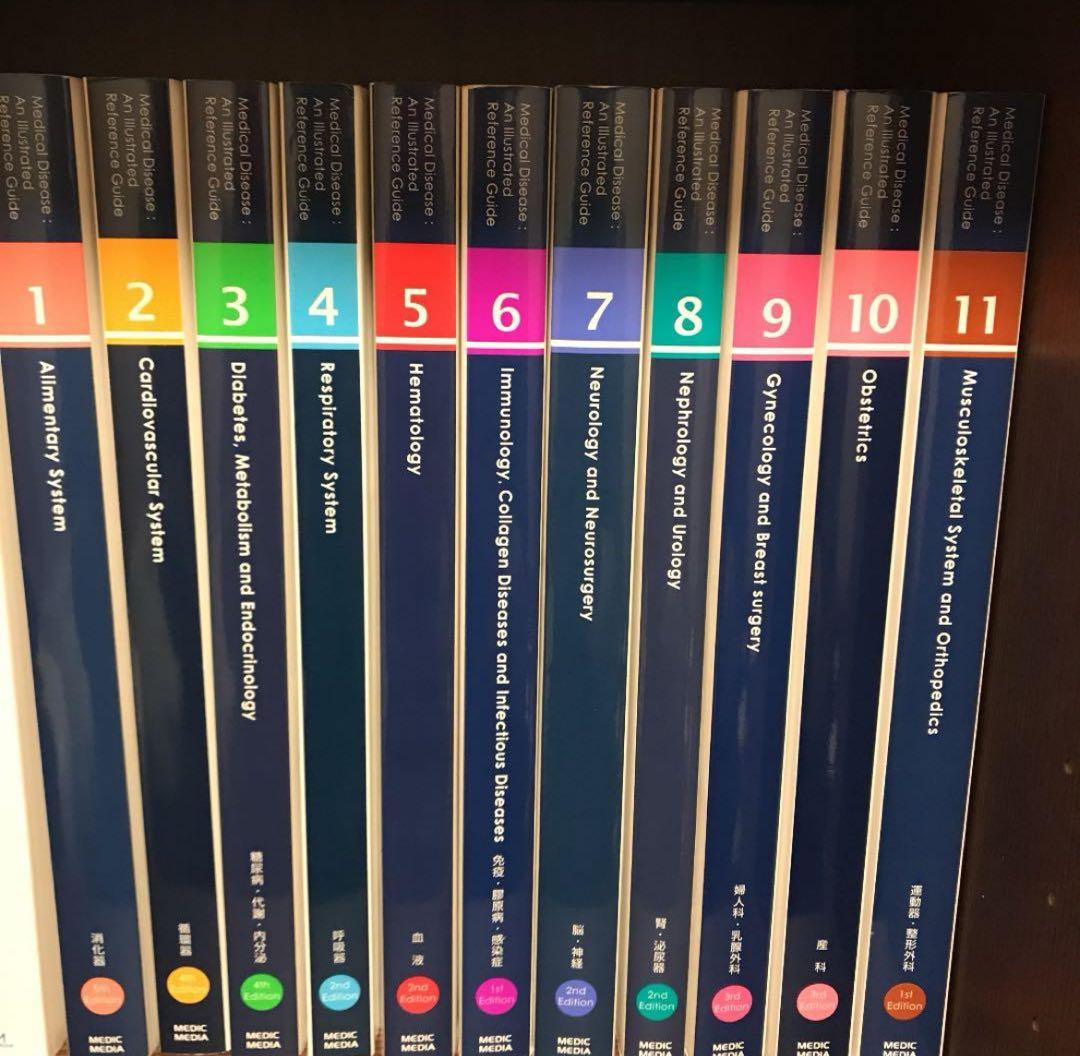 病気がみえる 全11巻セット