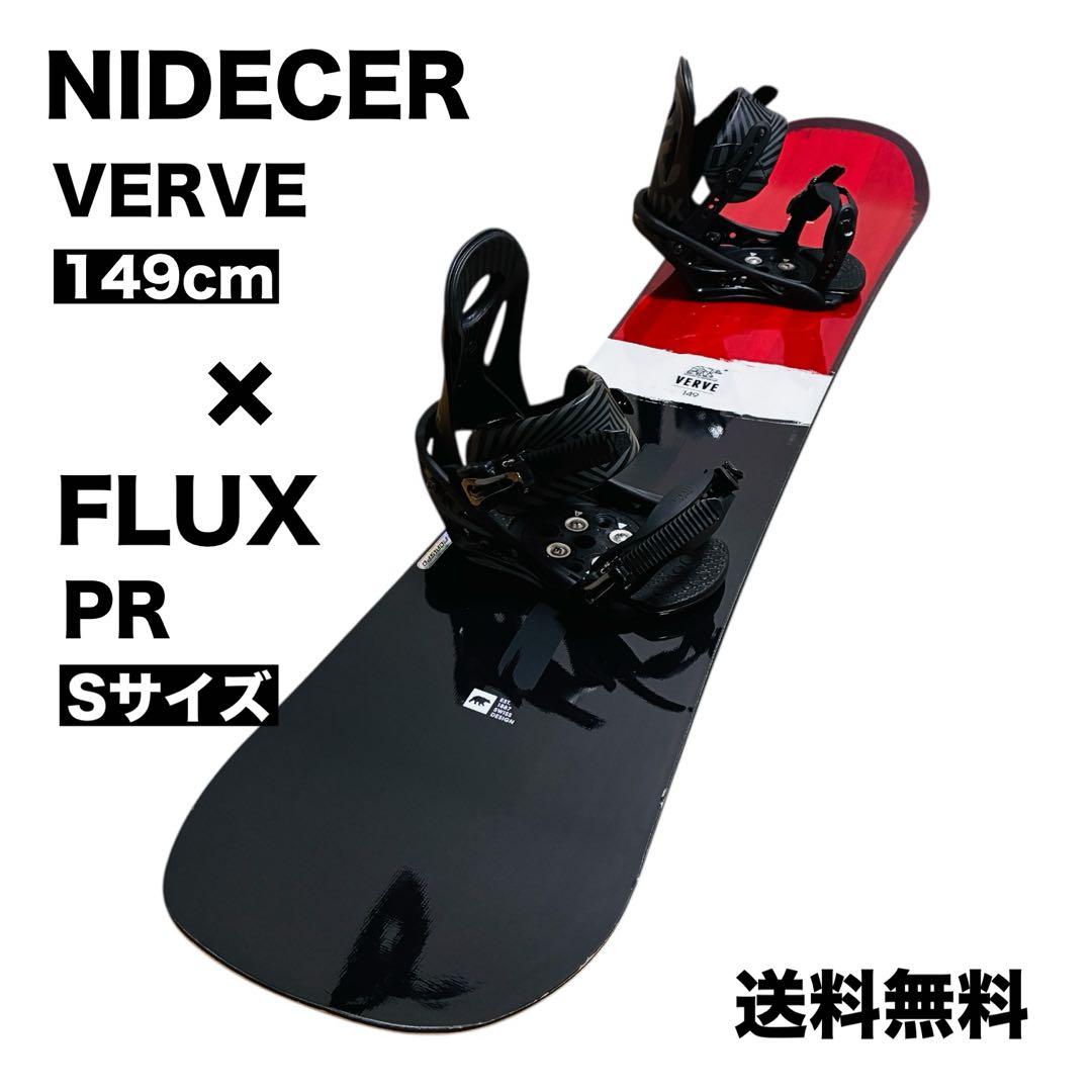 NIDECKER VERVE FLUX PR グラトリ スノーボード　セット