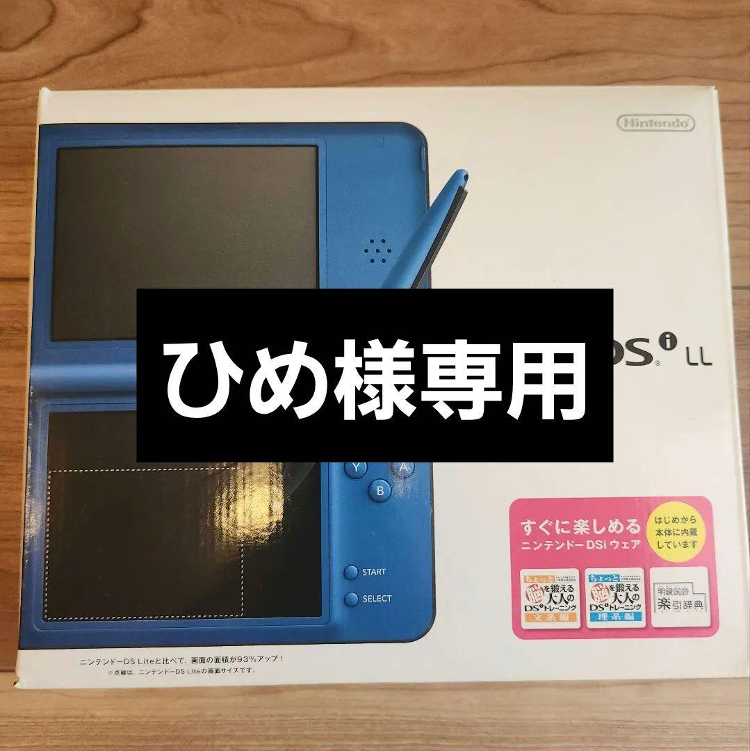 Nintendo NINTENDO DS ニンテンドー DSI LL BLUE