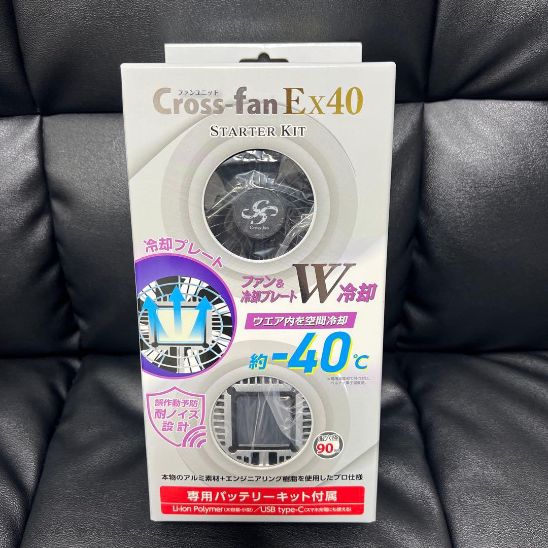 Cross-fan Ex40 スターターキット 空調冷風