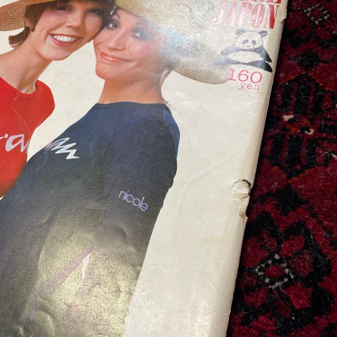 vintage an・an no.8